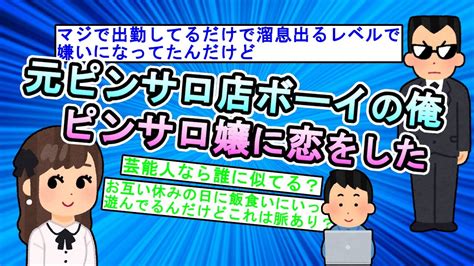 元風俗店ボーイ 出会い|ピンサロで働くボーイは風俗嬢の裸、見放題 